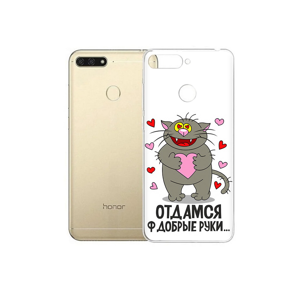 Чехол MyPads Tocco для Huawei 7C Отдамся в добрые руки (PT111175.61.128), Прозрачный, Tocco
Чехол MyPads Tocco для Huawei 7C Отдамся в добрые руки (PT111175.61.128), Прозрачный, Tocco
