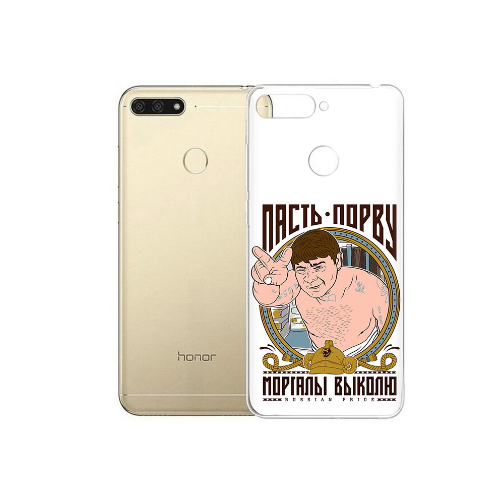 Чехол MyPads Tocco для Huawei 7C Пасть порву (PT111175.61.131), Прозрачный, Tocco
Чехол MyPads Tocco для Huawei 7C Пасть порву (PT111175.61.131), Прозрачный, Tocco