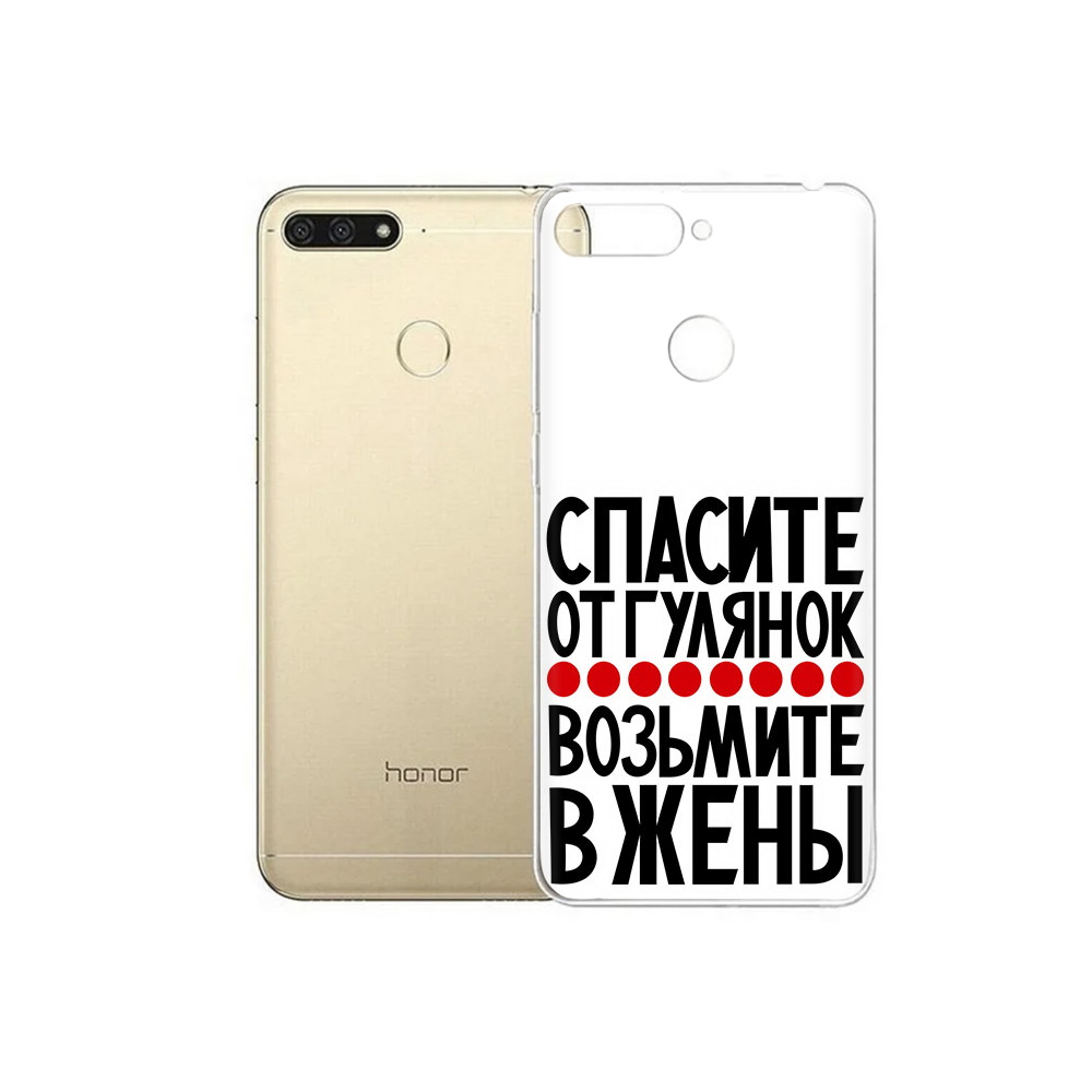 Чехол MyPads Tocco для Huawei 7C Спасите от гулянок возьмите в жены (PT111175.61.160), Прозрачный, Tocco
Чехол MyPads Tocco для Huawei 7C Спасите от гулянок возьмите в жены (PT111175.61.160), Прозрачный, Tocco