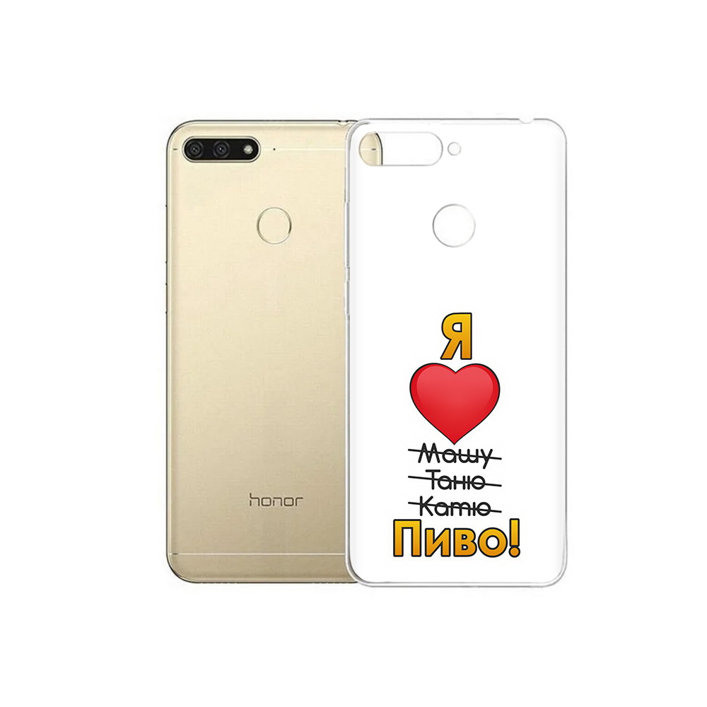 Чехол MyPads Tocco для Huawei 7C Я люблю машу таню катю пиво (PT111175.61.207), Прозрачный, Tocco
Чехол MyPads Tocco для Huawei 7C Я люблю машу таню катю пиво (PT111175.61.207), Прозрачный, Tocco