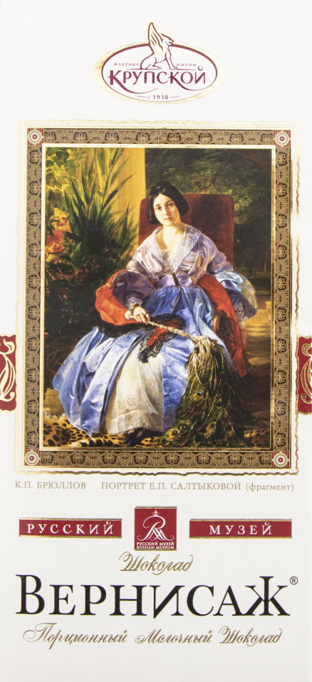 Шоколад Вернисаж молочный 90 г
Шоколад Вернисаж молочный 90 г