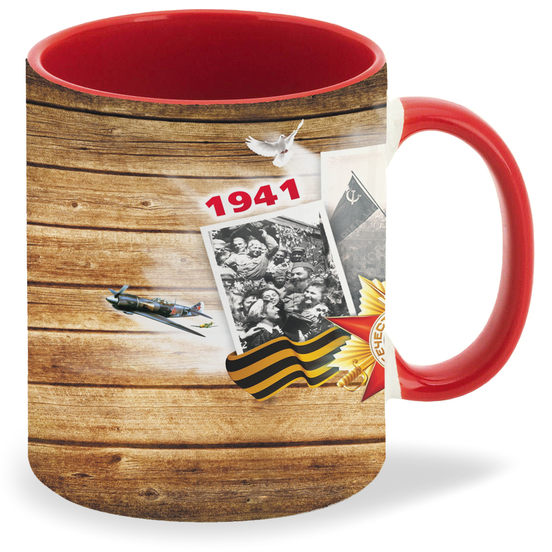 Кружка CoolPodarok 1941 1945 Фотографии День Победы Самолёты, 1941 1945 Фотографии День Победы Самолёты
Кружка CoolPodarok 1941 1945 Фотографии День Победы Самолёты, 1941 1945 Фотографии День Победы Самолёты