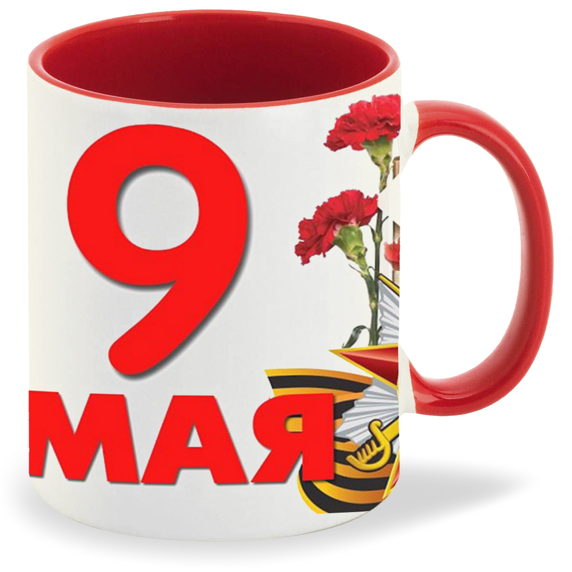 Кружка CoolPodarok 9 Мая С Праздником Победы Книга Гвоздика, 9 Мая С Праздником Победы Книга Гвоздика
Кружка CoolPodarok 9 Мая С Праздником Победы Книга Гвоздика, 9 Мая С Праздником Победы Книга Гвоздика
