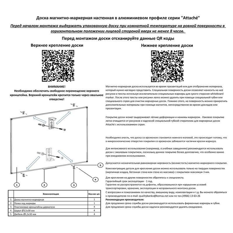 Доска магнитно-маркерная 100x180 см лаковое покрытие алюминиевая рама, Белый;серый
Доска магнитно-маркерная 100x180 см лаковое покрытие алюминиевая рама, Белый;серый