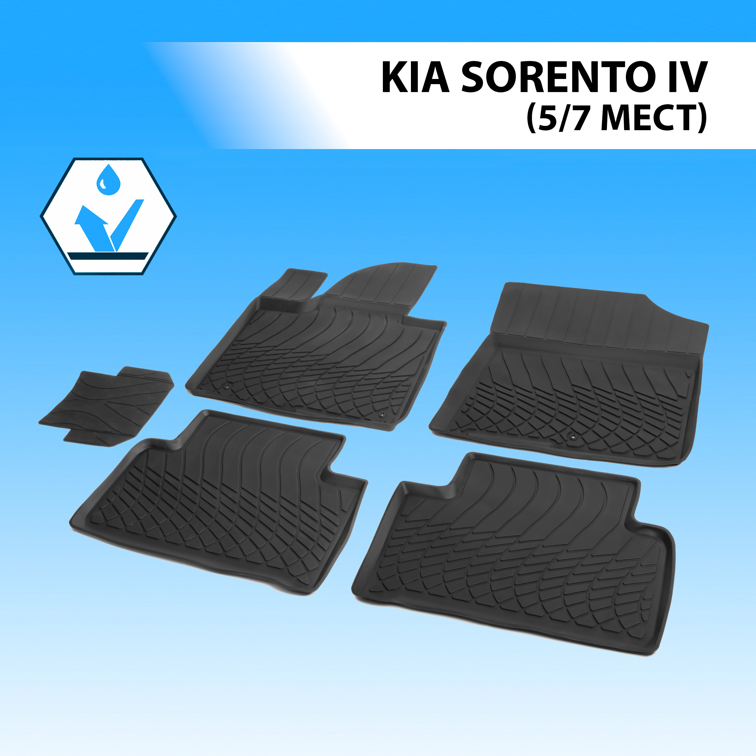 Коврики в салон литьевые Rival Kia Sorento IV (5/7 мест) 2020-, без крепежа, 62804001, 62804001
Коврики в салон литьевые Rival Kia Sorento IV (5/7 мест) 2020-, без крепежа, 62804001, 62804001