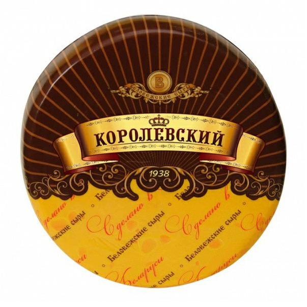 Сыр полутвердый Беловежские сыры Королевский с ароматом топленого молока 40% БЗМЖ
Сыр полутвердый Беловежские сыры Королевский с ароматом топленого молока 40% БЗМЖ