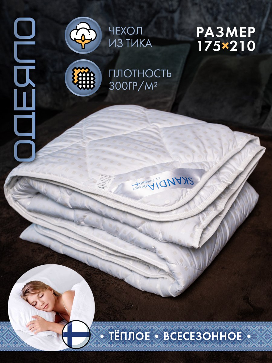 Одеяло SKANDIA Зимнее воздушное 2 спальное 175х210 см, Бежевый;белый;голубой;золотистый;синий, Всесезонное одеяло Skandia Home
Одеяло SKANDIA Зимнее воздушное 2 спальное 175х210 см, Бежевый;белый;голубой;золотистый;синий, Всесезонное одеяло Skandia Home