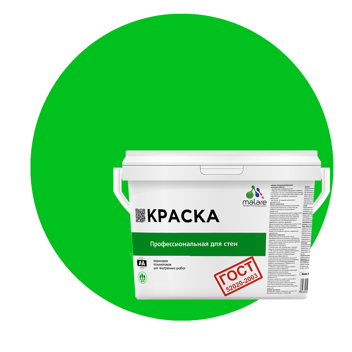 Краска Malare ГОСТ интерьерная для стен и потолка, освежающий зеленый, (2.7л - 3.9кг), Malare "ГОСТ"
Краска Malare ГОСТ интерьерная для стен и потолка, освежающий зеленый, (2.7л - 3.9кг), Malare "ГОСТ"