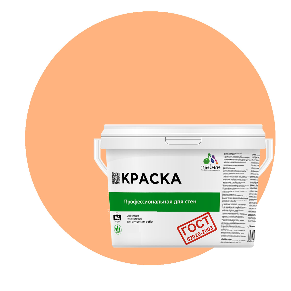Краска Malare "ГОСТ" интерьерная для стен и потолка, свежая охра, (2.7л - 3.9кг), Оранжевый, Malare "ГОСТ"
Краска Malare "ГОСТ" интерьерная для стен и потолка, свежая охра, (2.7л - 3.9кг), Оранжевый, Malare "ГОСТ"