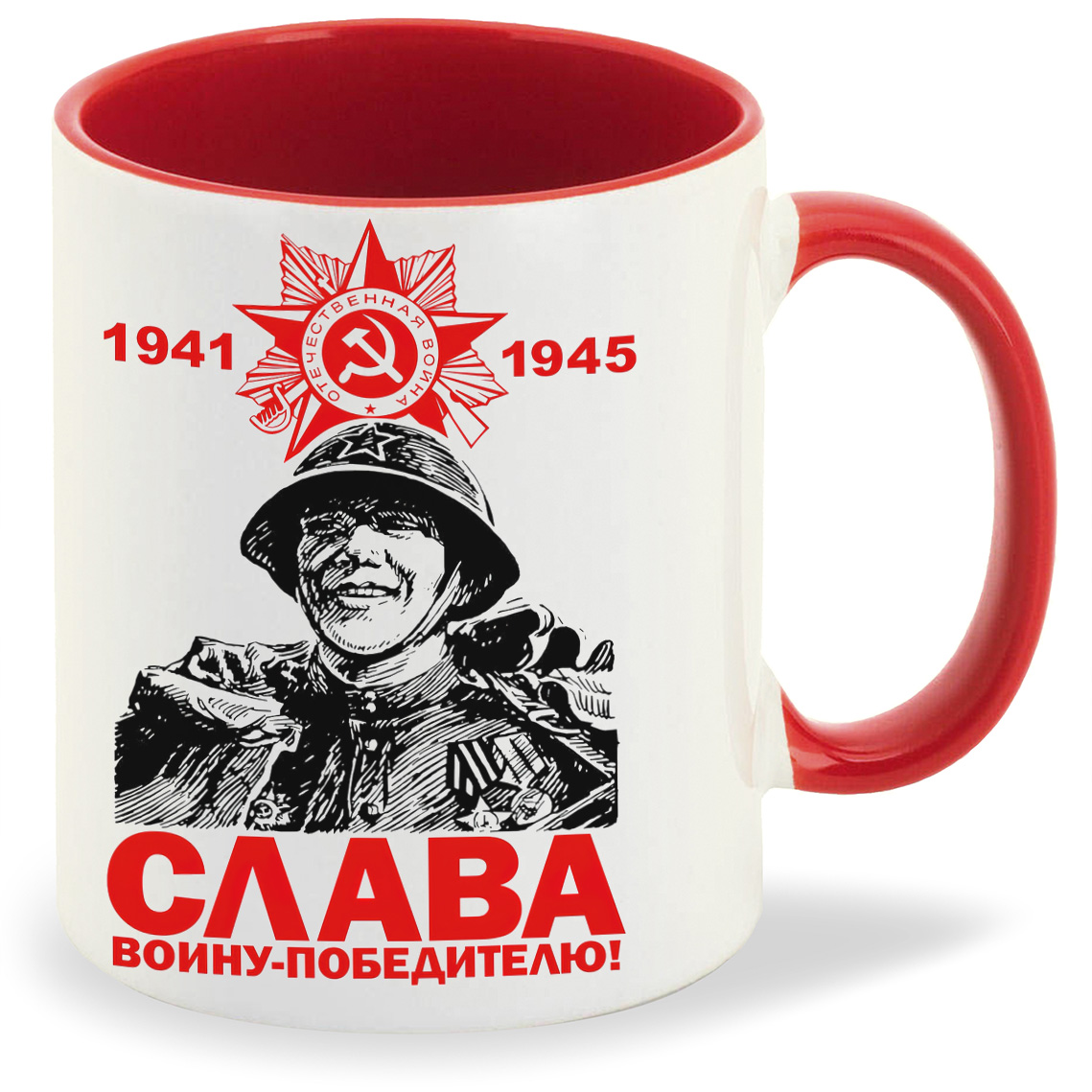 Кружка CoolPodarok День Победы Слава Воину Победителю 1941 1945, День Победы Слава Воину Победителю 1941 1945
Кружка CoolPodarok День Победы Слава Воину Победителю 1941 1945, День Победы Слава Воину Победителю 1941 1945