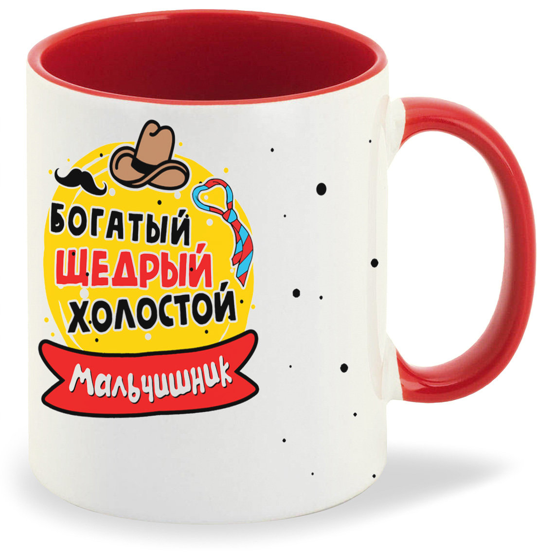 Кружка CoolPodarok Мальчишник богатый щедрый холостой, Мальчишник богатый щедрый холостой
Кружка CoolPodarok Мальчишник богатый щедрый холостой, Мальчишник богатый щедрый холостой