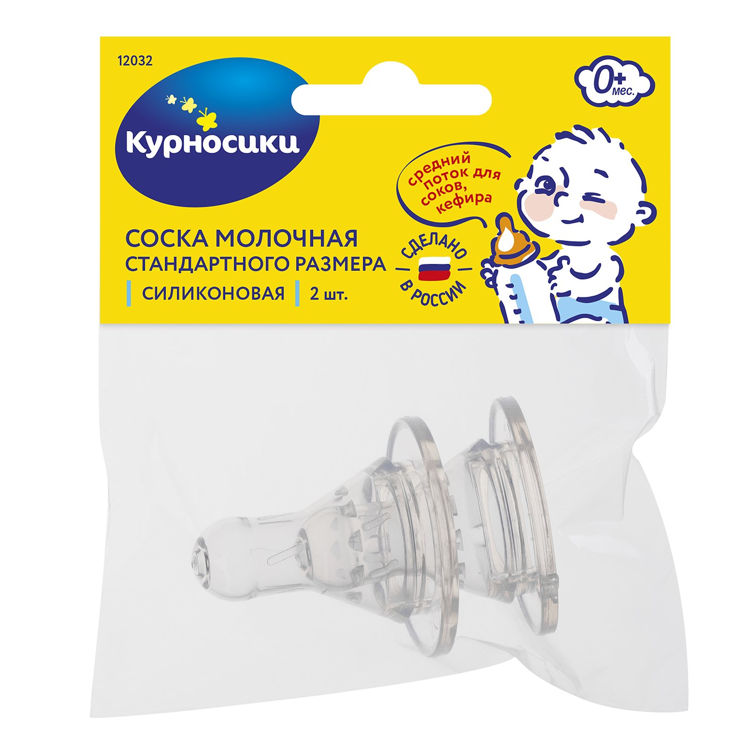 Соски для кормления классические противоколиковые Курносики с 6 месяцев прозрачные 2 шт
Соски для кормления классические противоколиковые Курносики с 6 месяцев прозрачные 2 шт