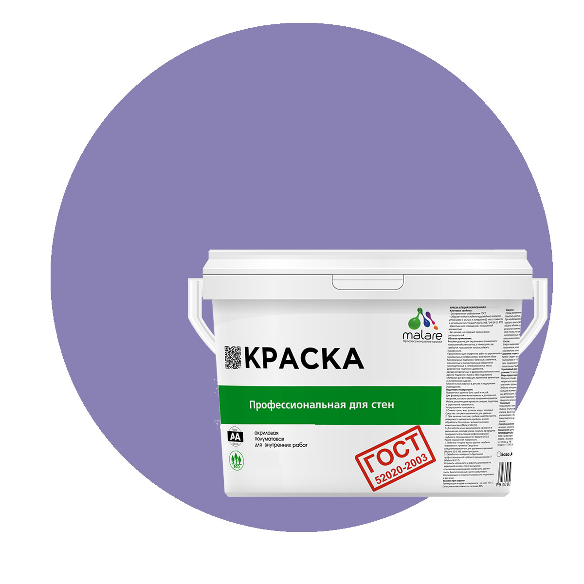 Краска Malare "ГОСТ" интерьерная для стен и потолка, фиалковый, (2.7л - 3.9кг), Фиолетовый, Malare "ГОСТ"
Краска Malare "ГОСТ" интерьерная для стен и потолка, фиалковый, (2.7л - 3.9кг), Фиолетовый, Malare "ГОСТ"
