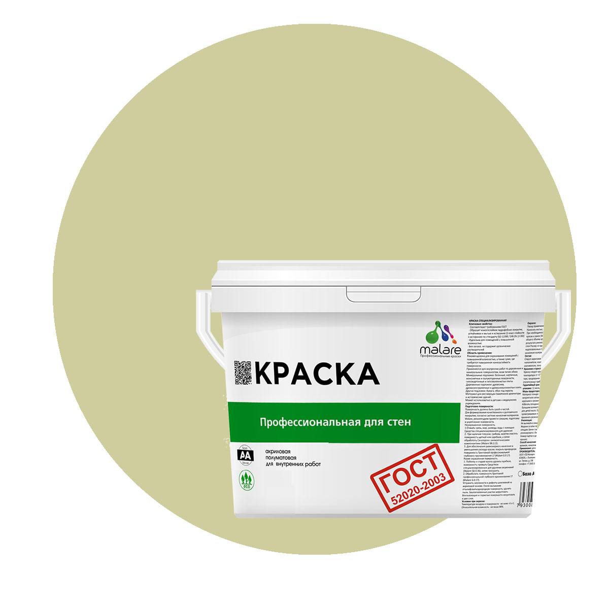 Краска Malare "ГОСТ" интерьерная для стен и потолка, фисташковый, (9л - 13кг), Желтый, Malare "ГОСТ"
Краска Malare "ГОСТ" интерьерная для стен и потолка, фисташковый, (9л - 13кг), Желтый, Malare "ГОСТ"