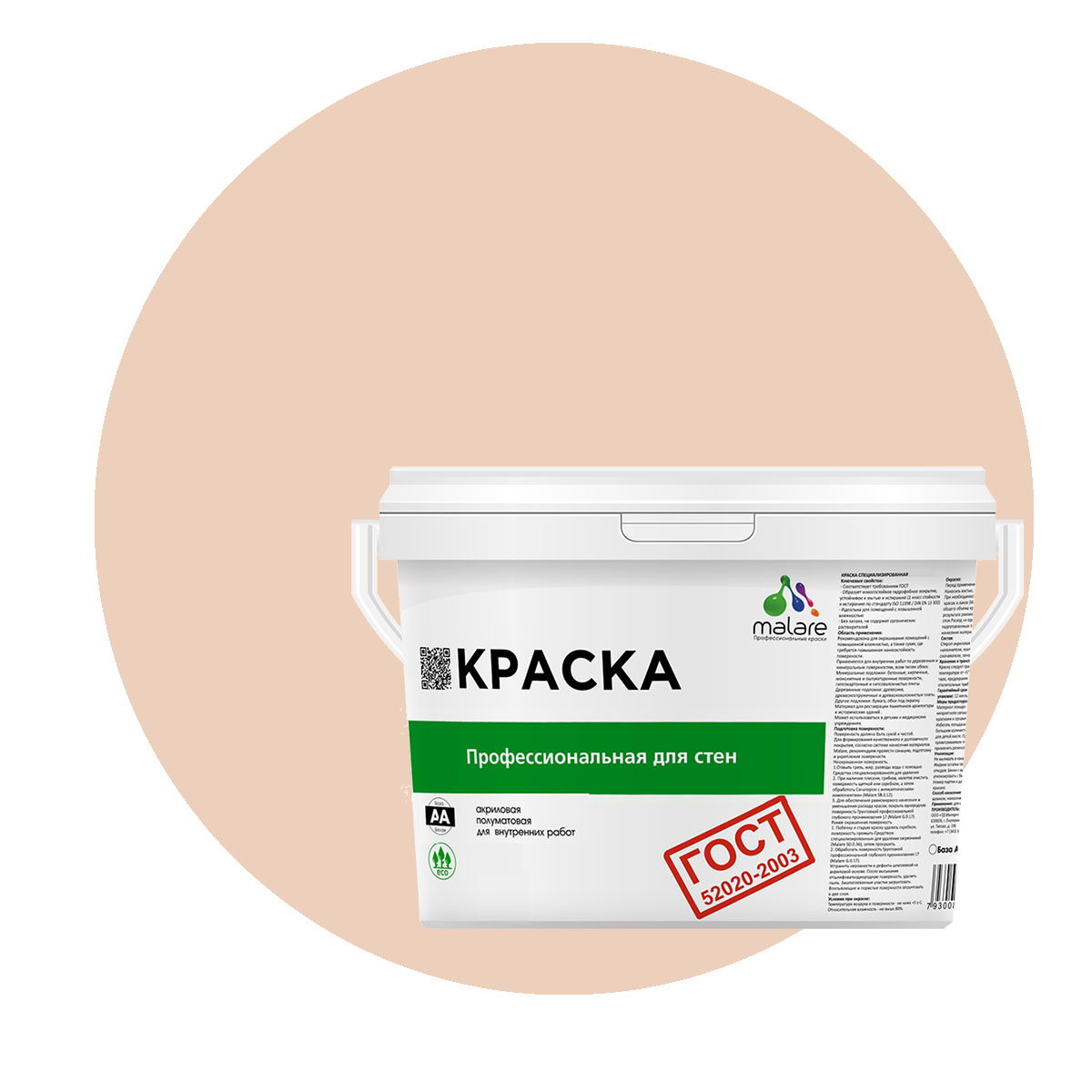 Краска Malare "ГОСТ" интерьерная для стен и потолка, эффект дежавю, (2.7л - 3.9кг), Розовый, Malare "ГОСТ"
Краска Malare "ГОСТ" интерьерная для стен и потолка, эффект дежавю, (2.7л - 3.9кг), Розовый, Malare "ГОСТ"