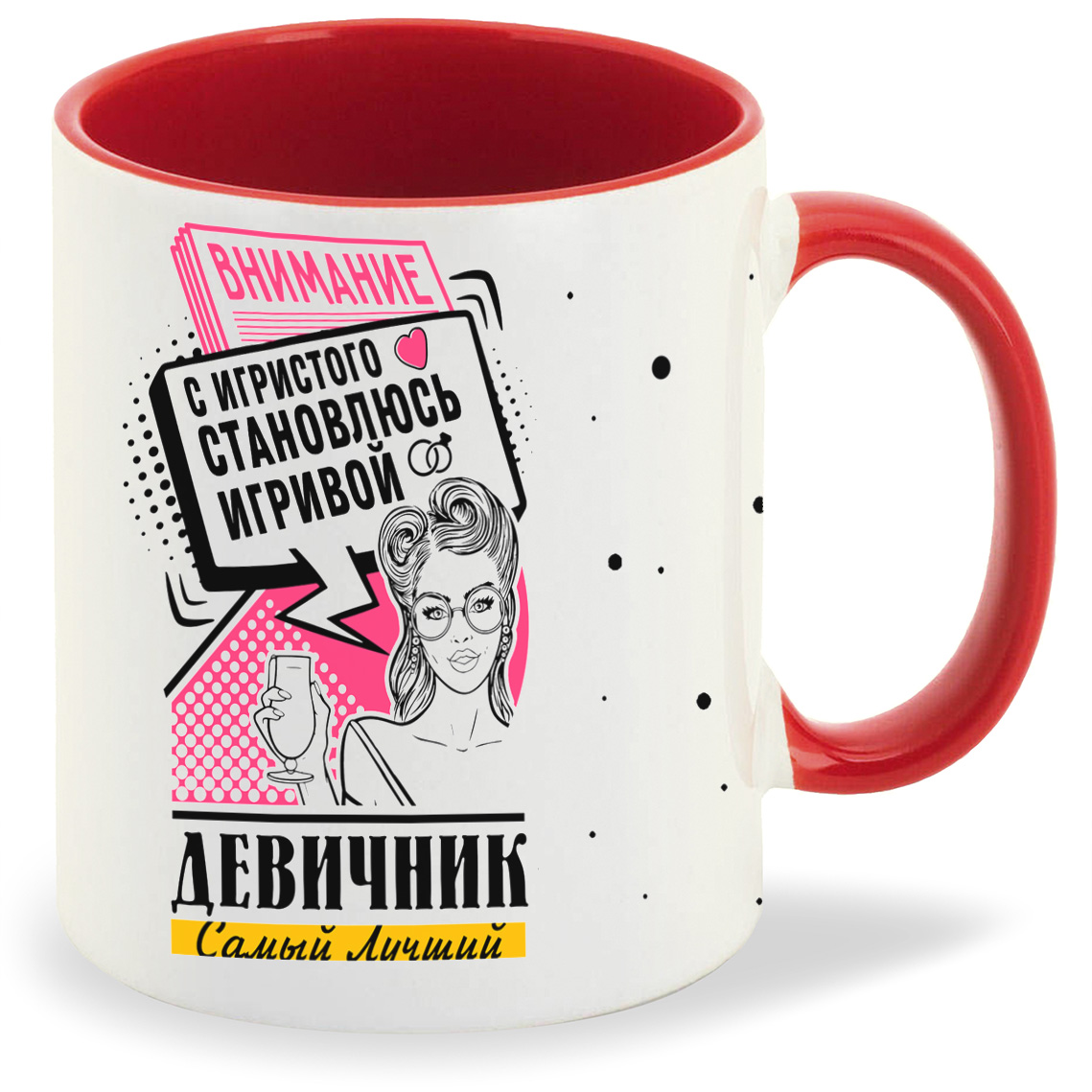 Кружка CoolPodarok Самый лучший девичник внимание с игристого становлюсь игривой, Самый лучший девичник внимание с игристого становлюсь игривой
Кружка CoolPodarok Самый лучший девичник внимание с игристого становлюсь игривой, Самый лучший девичник внимание с игристого становлюсь игривой