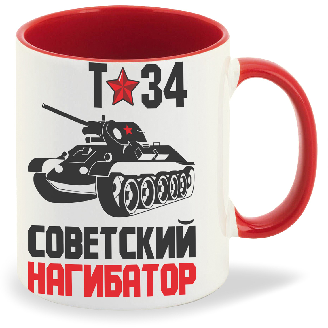 Кружка CoolPodarok Т-34 Советский нагибатор День Победы, Т-34 Советский нагибатор День Победы
Кружка CoolPodarok Т-34 Советский нагибатор День Победы, Т-34 Советский нагибатор День Победы