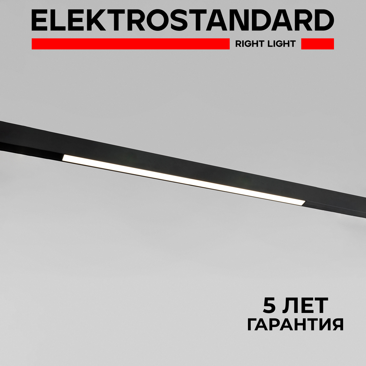 Трековый магнитный светильник Elektrostandard Slim Magnetic L02 85034/01 30W 4200K черный, Slim Magnetic L02
Трековый магнитный светильник Elektrostandard Slim Magnetic L02 85034/01 30W 4200K черный, Slim Magnetic L02