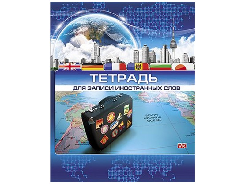 Тетрадь для записи иностранных слов Hatber 48Т5C5к_15382 Путешествие 48 листов 1 шт, Путешествие
Тетрадь для записи иностранных слов Hatber 48Т5C5к_15382 Путешествие 48 листов 1 шт, Путешествие