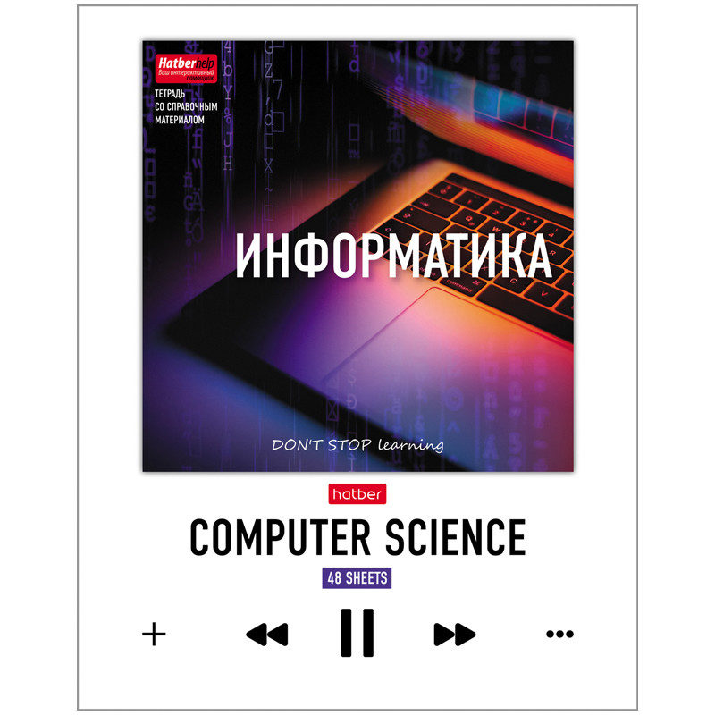 Тетрадь предметная Hatber 48Т5вмВd1_19650 Do not stop learning информатика 48 листов 1 шт, Do not stop learning
Тетрадь предметная Hatber 48Т5вмВd1_19650 Do not stop learning информатика 48 листов 1 шт, Do not stop learning