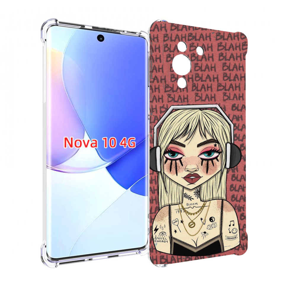 Чехол MyPads дерзкая-девушка-в-наушниках женский для Huawei Nova 10, Прозрачный, Tocco
Чехол MyPads дерзкая-девушка-в-наушниках женский для Huawei Nova 10, Прозрачный, Tocco