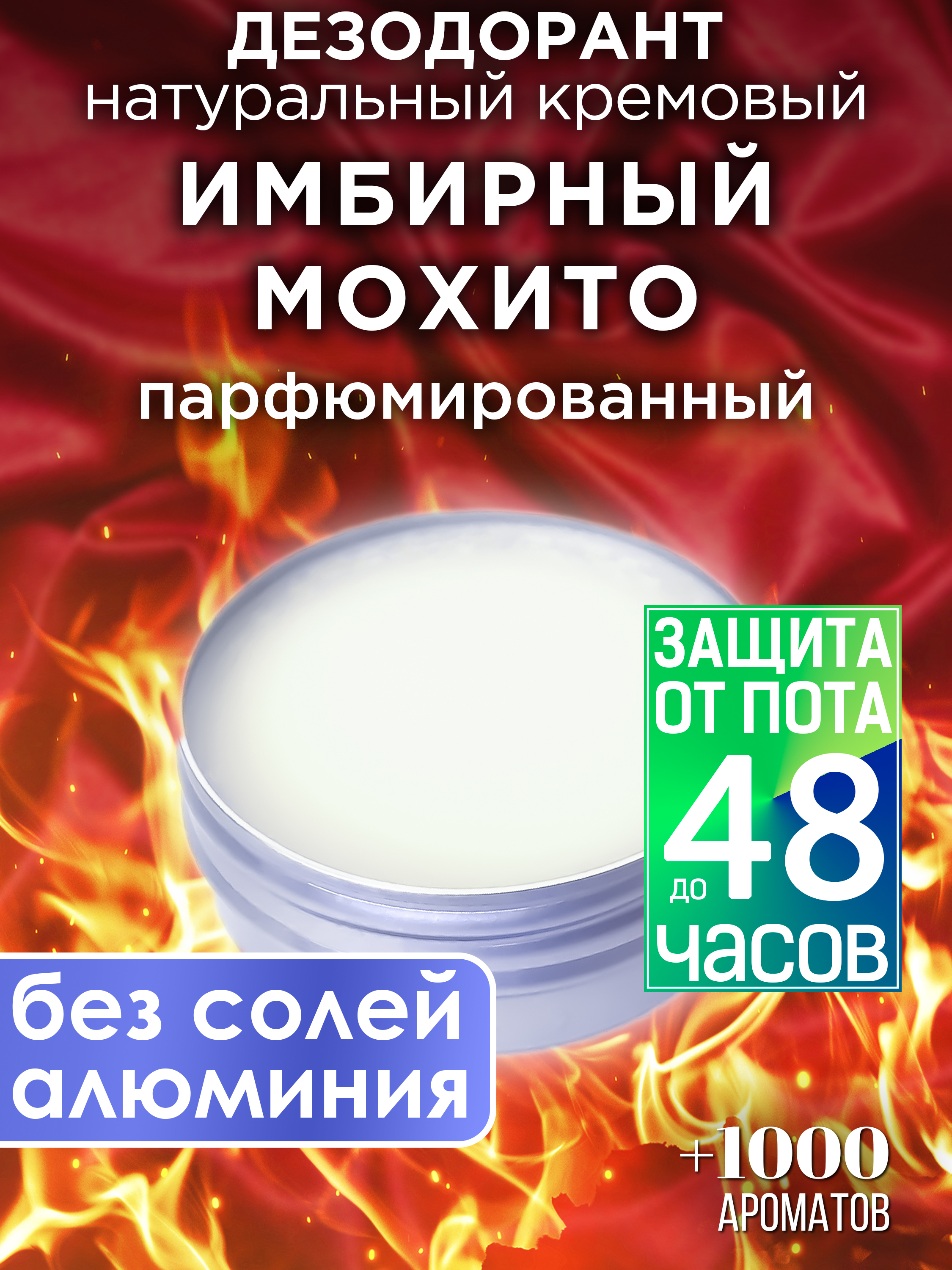 Натуральный кремовый дезодорант Аурасо Имбирный мохито парфюмированный унисекс, DES-NAT-0264-GIM
Натуральный кремовый дезодорант Аурасо Имбирный мохито парфюмированный унисекс, DES-NAT-0264-GIM