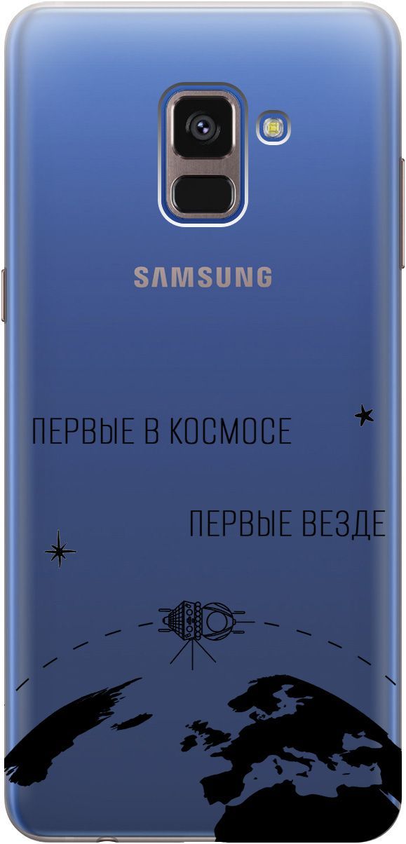 Чехол на Samsung Galaxy A8+ (2018) "First in Space" прозрачный, Прозрачный;желтый, 1775
Чехол на Samsung Galaxy A8+ (2018) "First in Space" прозрачный, Прозрачный;желтый, 1775