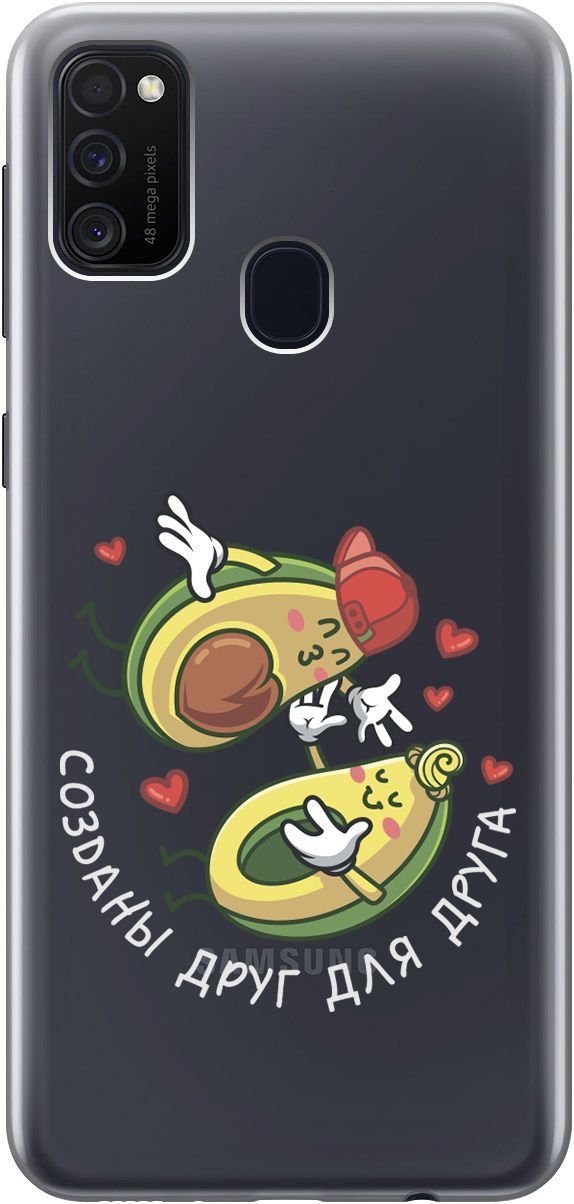 Чехол на Samsung Galaxy M21/M30s с принтом "Avo-Love" прозрачный, Прозрачный;желтый, 1782
Чехол на Samsung Galaxy M21/M30s с принтом "Avo-Love" прозрачный, Прозрачный;желтый, 1782