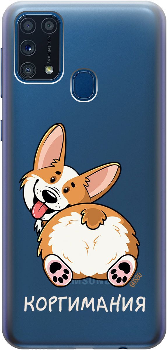Силиконовый чехол на Samsung Galaxy M31 с 3D принтом "CorgiMania" прозрачный, Прозрачный;бежевый, 1783
Силиконовый чехол на Samsung Galaxy M31 с 3D принтом "CorgiMania" прозрачный, Прозрачный;бежевый, 1783