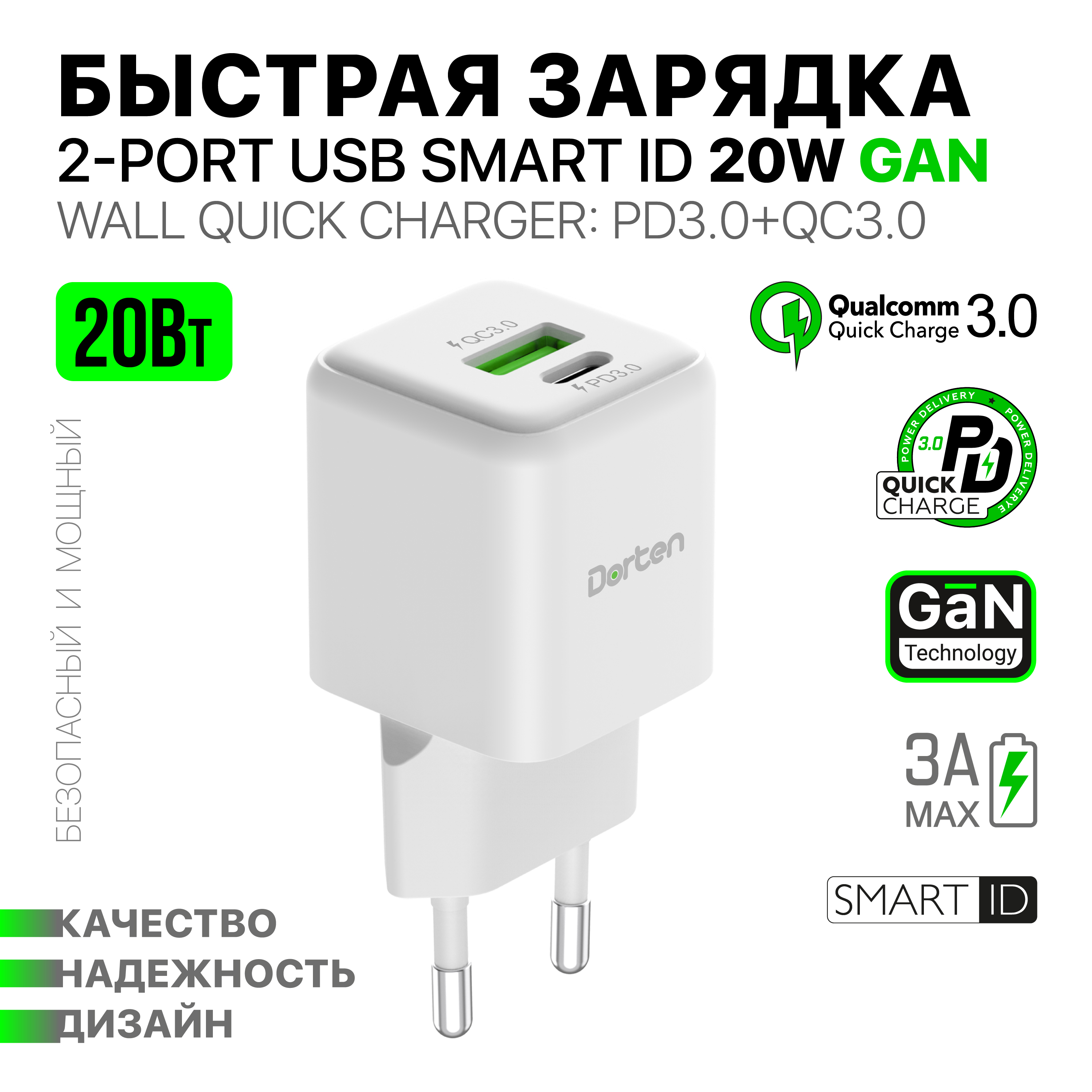 Сетевое зарядное устройство Dorten 2-Port USB 20W 1xUSB, 1xUSB Type-C 3 А белый, 2-Port USB 20W
Сетевое зарядное устройство Dorten 2-Port USB 20W 1xUSB, 1xUSB Type-C 3 А белый, 2-Port USB 20W