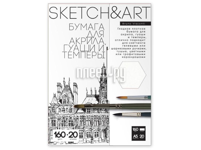 Набор бумаги для скетча Bruno Visconti Sketch & Art А5 для акрила и гуаши 20л 4-20-150/01
Набор бумаги для скетча Bruno Visconti Sketch & Art А5 для акрила и гуаши 20л 4-20-150/01