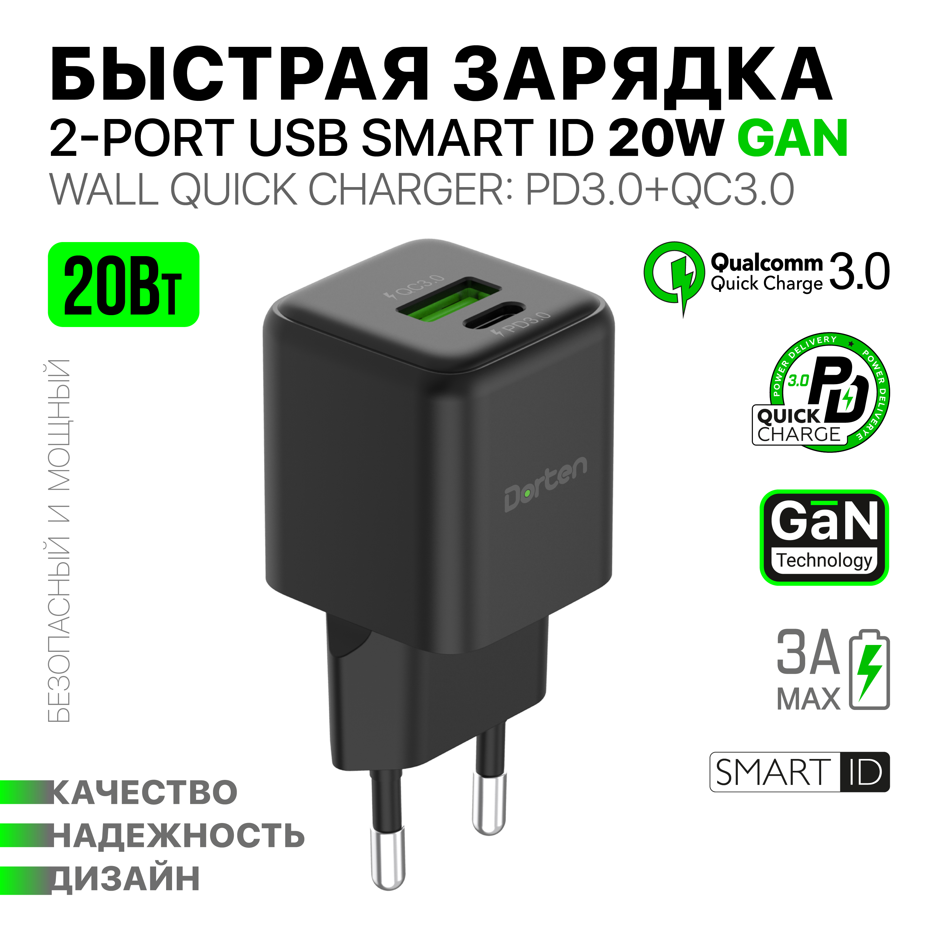 Сетевое зарядное устройство Dorten 2-Port USB 20W 1xUSB, 1xUSB Type-C 3 А черный, 2-Port USB 20W
Сетевое зарядное устройство Dorten 2-Port USB 20W 1xUSB, 1xUSB Type-C 3 А черный, 2-Port USB 20W