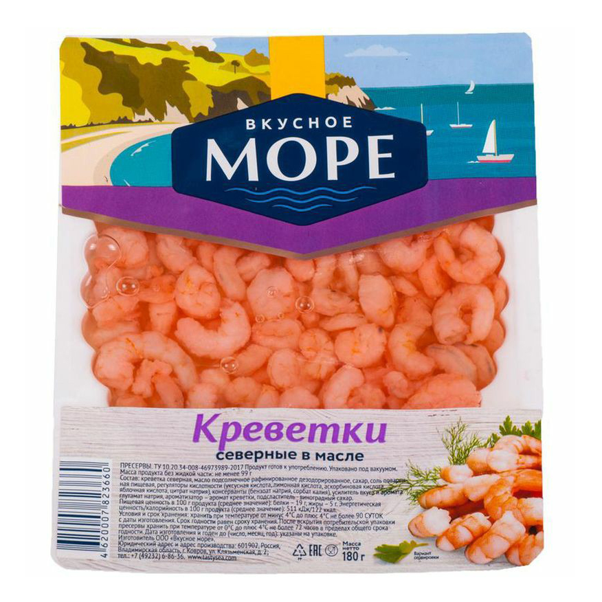 фото Креветки вкусное море северные в масле 180 г
