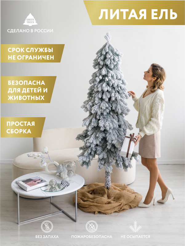 Ель искусственная литая GREENTREES Венето Люкс 150 см зел. заснеж. 643-333, Венето Люкс заснеженная
Ель искусственная литая GREENTREES Венето Люкс 150 см зел. заснеж. 643-333, Венето Люкс заснеженная
