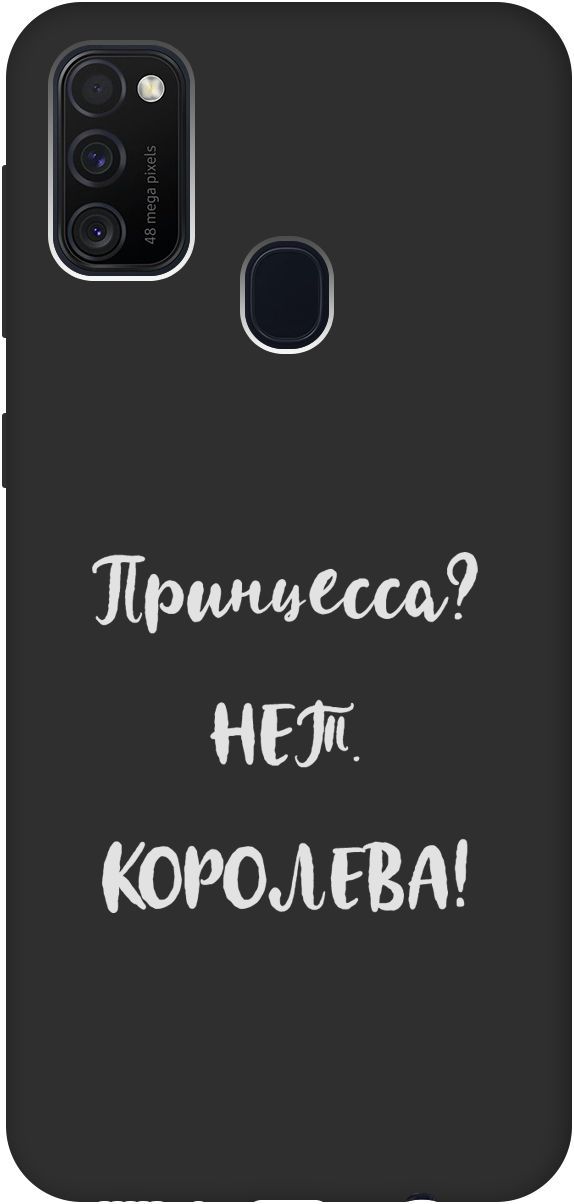 Матовый чехол на Samsung Galaxy M21/M30s с принтом "Princes W" черный, Черный;серый, 8431
Матовый чехол на Samsung Galaxy M21/M30s с принтом "Princes W" черный, Черный;серый, 8431