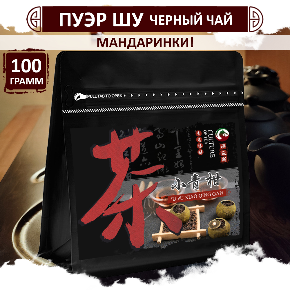 Чай Fumaisi Шу Пуэр крепкий черный чай в мандарине Юннаньский Puer Jupu, 100 г, Puer_shu_jupu
Чай Fumaisi Шу Пуэр крепкий черный чай в мандарине Юннаньский Puer Jupu, 100 г, Puer_shu_jupu