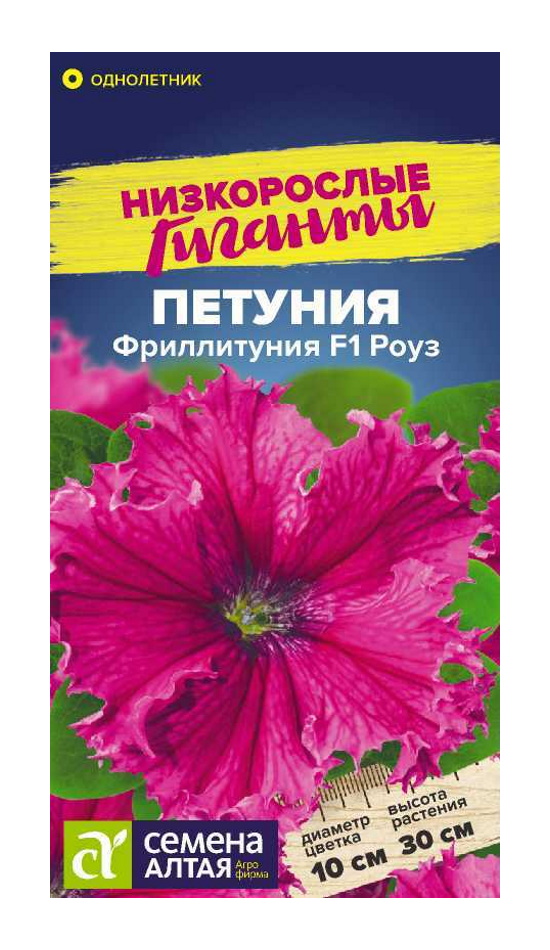Семена петуния Семена Алтая Фриллитуния F1 Роуз 63176 1 уп., Семена Петуния Фриллитуния F1 Роуз Низкорослые гиганты Однолетние 10 шт./уп.
Семена петуния Семена Алтая Фриллитуния F1 Роуз 63176 1 уп., Семена Петуния Фриллитуния F1 Роуз Низкорослые гиганты Однолетние 10 шт./уп.