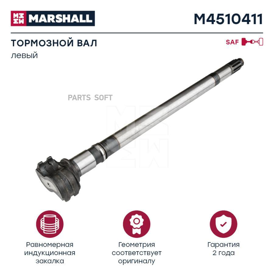 M4510411 вал Тормозной Левый (S) L719 D46 Saf Skrs 9042 22.08.95-> MARSHALL арт. M4510411
M4510411 вал Тормозной Левый (S) L719 D46 Saf Skrs 9042 22.08.95-> MARSHALL арт. M4510411