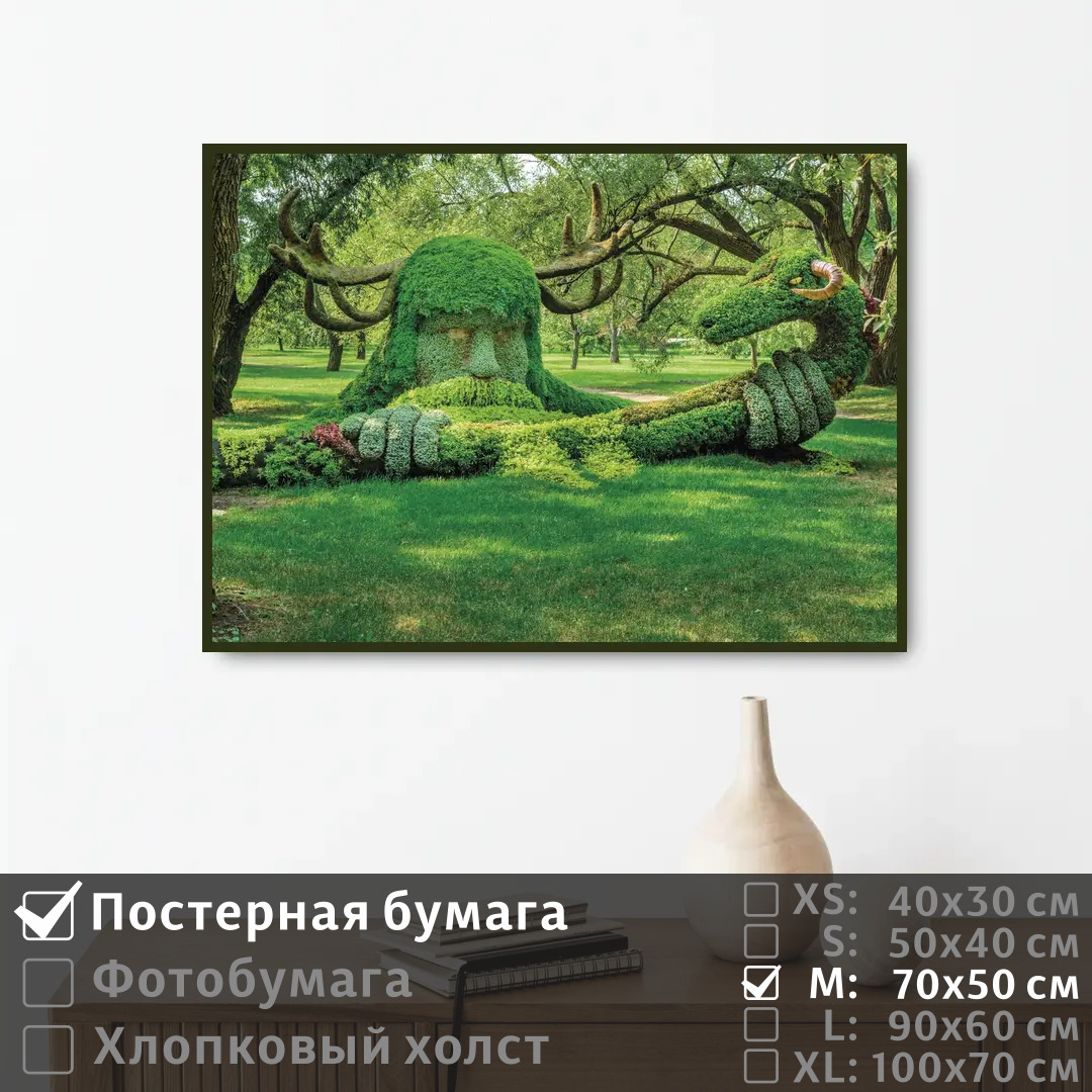 Постер на стену ПолиЦентр Ботанический сказочный персонаж 70х50 см, БотаническийСказочныйПерсонаж
Постер на стену ПолиЦентр Ботанический сказочный персонаж 70х50 см, БотаническийСказочныйПерсонаж