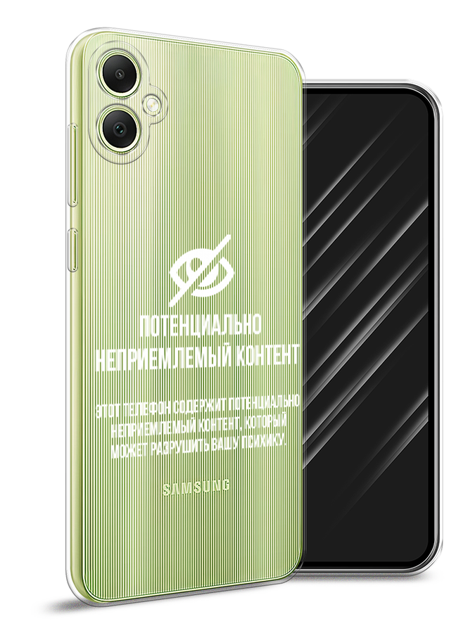 Чехол Awog на Samsung Galaxy A05 "Неприемлемый контент", Белый;серый;серебристый, 2108750-1
Чехол Awog на Samsung Galaxy A05 "Неприемлемый контент", Белый;серый;серебристый, 2108750-1