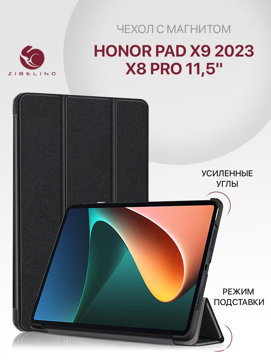 Чехол для планшета Honor Pad X9 2023, Honor Pad X8 Pro (11.5") с магнитом, черный, ZT-HON-X9-11.5
Чехол для планшета Honor Pad X9 2023, Honor Pad X8 Pro (11.5") с магнитом, черный, ZT-HON-X9-11.5