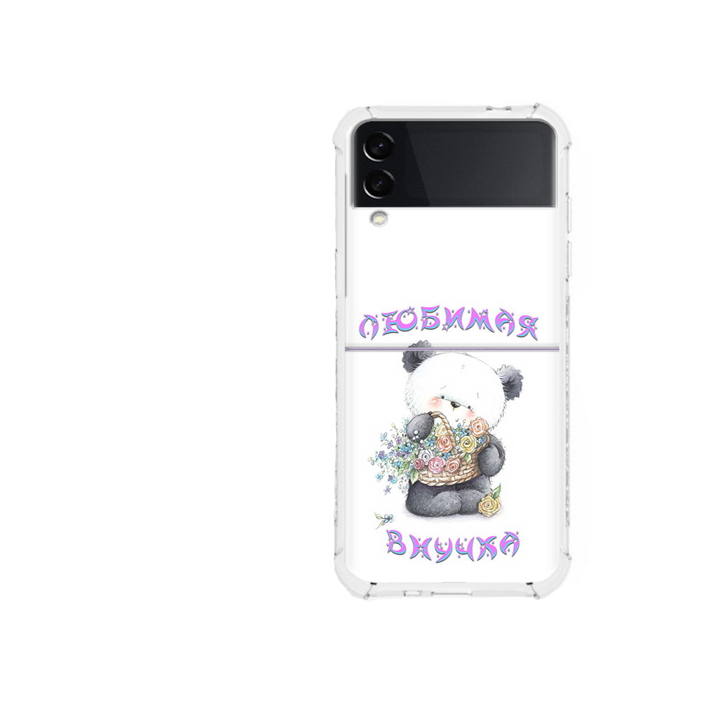 Чехол MyPads Tocco для Samsung Galaxy Z Flip 3 Любимая внучка (PT226934.584.110), Прозрачный, Tocco
Чехол MyPads Tocco для Samsung Galaxy Z Flip 3 Любимая внучка (PT226934.584.110), Прозрачный, Tocco
