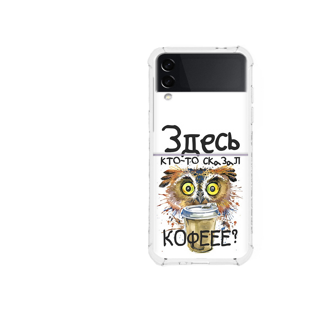 Чехол MyPads Tocco для Samsung Galaxy Z Flip 3 Любительница кофе (PT226934.584.111), Прозрачный, Tocco
Чехол MyPads Tocco для Samsung Galaxy Z Flip 3 Любительница кофе (PT226934.584.111), Прозрачный, Tocco