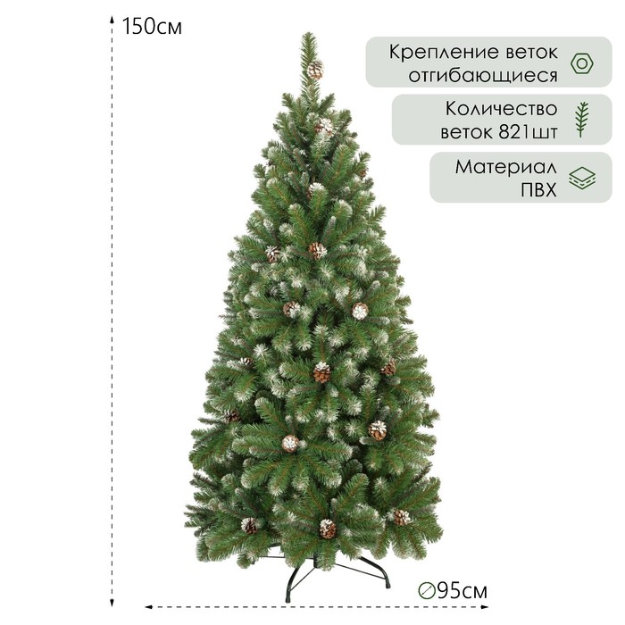 Ель искусственная Снежная королева 2602490 150 см зеленая заснеженная, Снежная королева
Ель искусственная Снежная королева 2602490 150 см зеленая заснеженная, Снежная королева