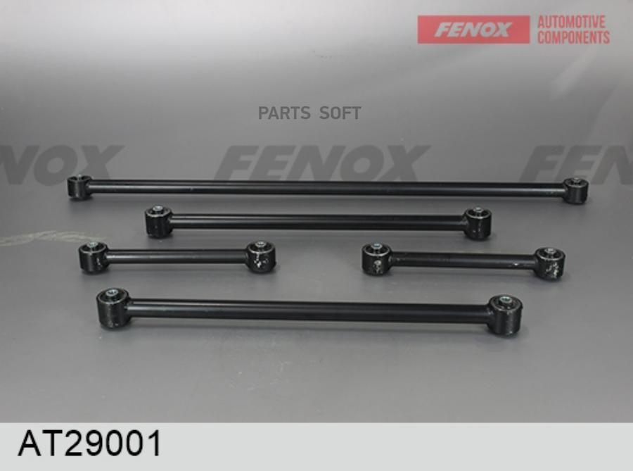 FENOX Штанга реактивная 2121-21214,LADA URBAN усиленные (с 2016 г.в.) (к-т 5 шт) (FENOX)
FENOX Штанга реактивная 2121-21214,LADA URBAN усиленные (с 2016 г.в.) (к-т 5 шт) (FENOX)