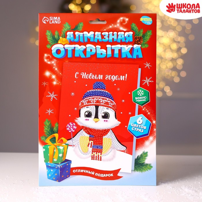Алмазная мозаика на открытке Зимняя история, 21 х 14,8 см + емкость, стержень с клеевой
Алмазная мозаика на открытке Зимняя история, 21 х 14,8 см + емкость, стержень с клеевой