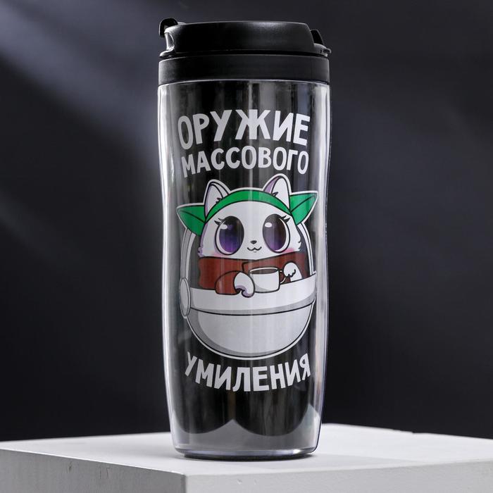 Термостакан со вставкой "Оружие массового умиления", 350 мл, сохраняет тепло 2 ч, Черный
Термостакан со вставкой "Оружие массового умиления", 350 мл, сохраняет тепло 2 ч, Черный