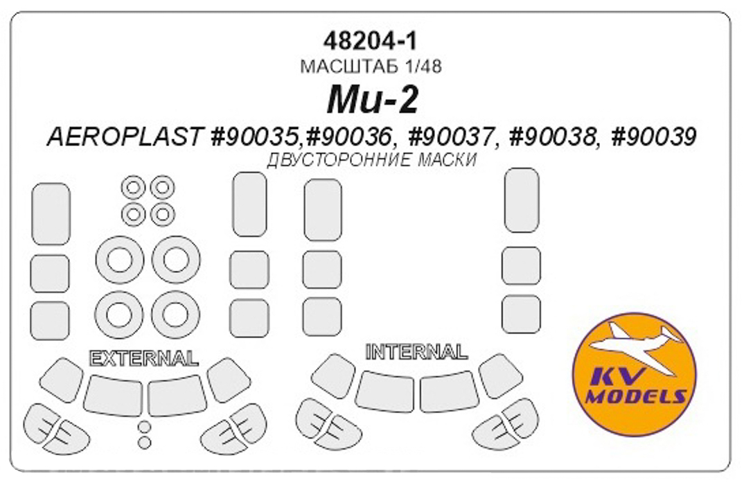 48204-1KV Ми-2 AEROPLAST 90035,90036 90037 90038 90039 - Двусторонние маски, Однотонный
48204-1KV Ми-2 AEROPLAST 90035,90036 90037 90038 90039 - Двусторонние маски, Однотонный