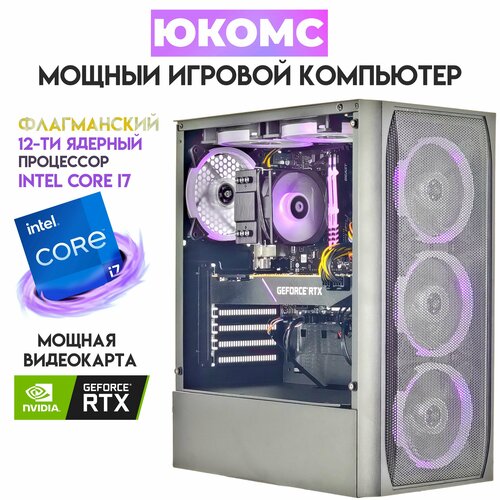 Системный блок ЮКомс Core i7-12700KF/RTX 4070 12GB/SSD 120GB/16GB/win 10 pro
Системный блок ЮКомс Core i7-12700KF/RTX 4070 12GB/SSD 120GB/16GB/win 10 pro