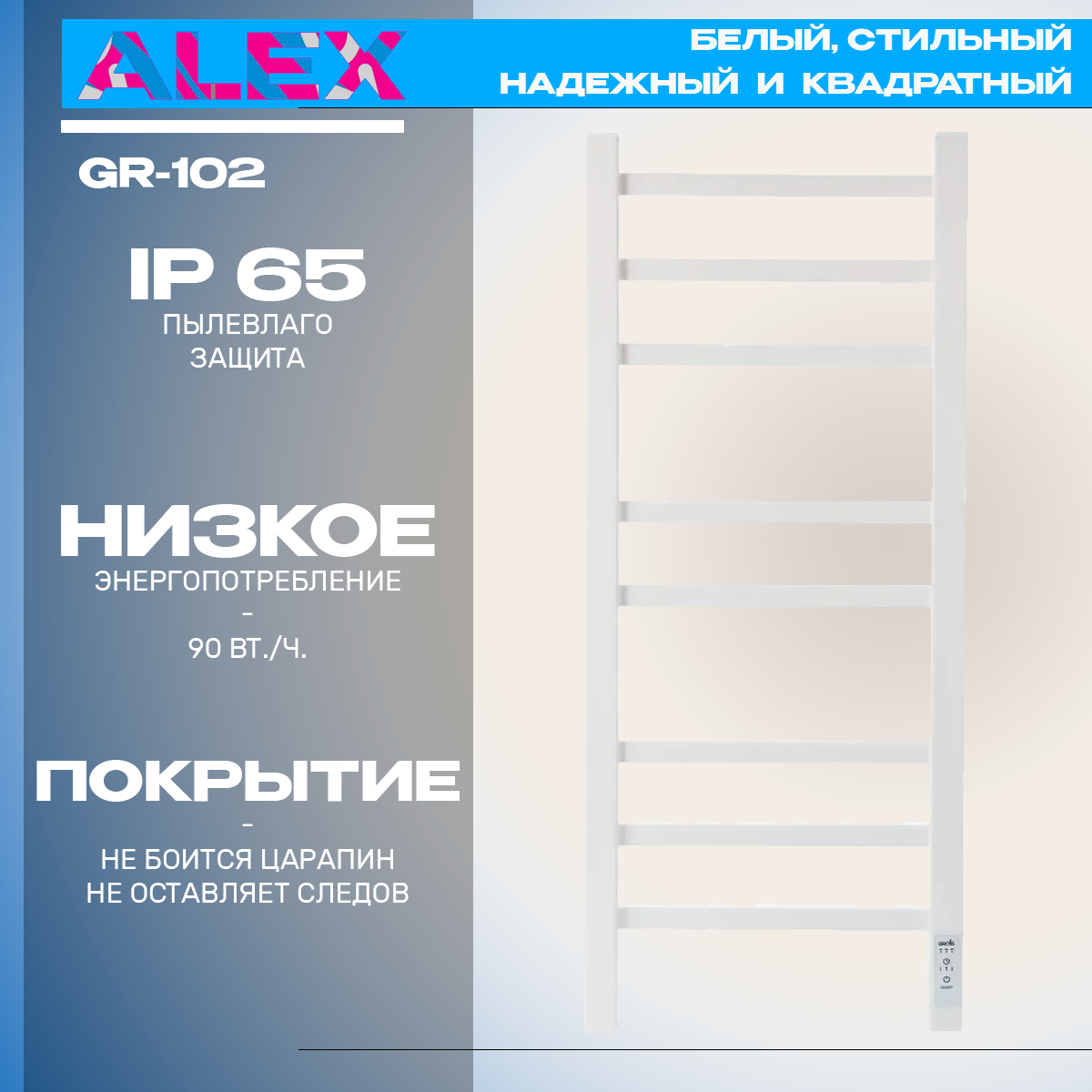 Полотенцесушитель электрический GROIS (Гройс) сухой тэн Nex GR-112 300/800 П8 RAL9016 U, Черный, Nex
Полотенцесушитель электрический GROIS (Гройс) сухой тэн Nex GR-112 300/800 П8 RAL9016 U, Черный, Nex